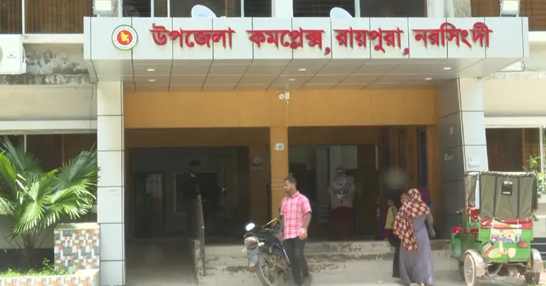 নরসিংদীর রায়পুরা উপজেলা কমপ্লেক্স